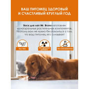 Mr. Bruno воск для лап