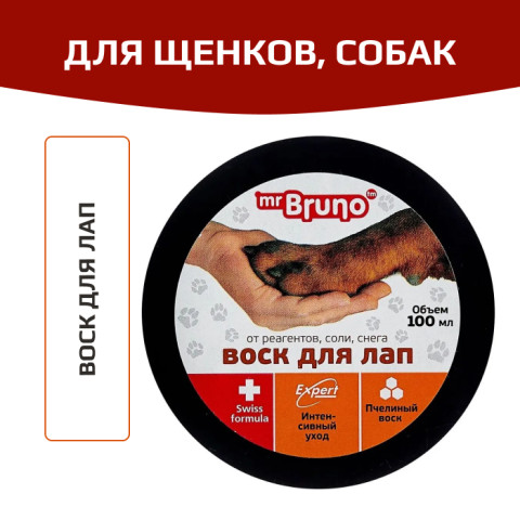 Mr. Bruno воск для лап
