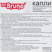Mr.Bruno Green Guard капли репеллентные для собак весом от 10 до 30кг