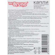Mr.Bruno Green Guard капли репеллентные для щенков и маленьких собак до 10 кг