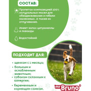 Mr. Bruno ошейник для собак репеллентный 75см