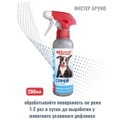 Mr. Bruno спрей зоогигиенический приучает к месту для собак