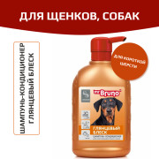 Mr. Bruno Глянцевый блеск шампунь-кондиционер №1 для короткошерстных собак