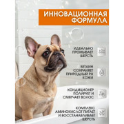 Mr. Bruno Глянцевый блеск шампунь-кондиционер №1 для короткошерстных собак