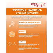 Mr. Bruno Глянцевый блеск шампунь-кондиционер №1 для короткошерстных собак