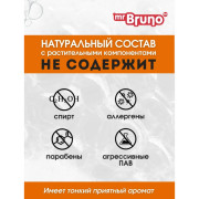 Mr. Bruno Глянцевый блеск шампунь-кондиционер №1 для короткошерстных собак
