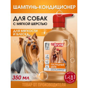 Mr. Bruno Послушный шелк шампунь-кондиционер №2 для длинношерстных собак