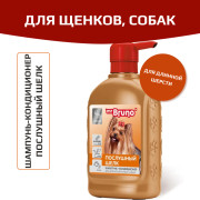 Mr. Bruno Послушный шелк шампунь-кондиционер №2 для длинношерстных собак