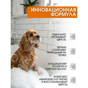 Mr. Bruno Послушный шелк шампунь-кондиционер №2 для длинношерстных собак