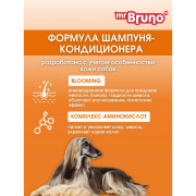 Mr. Bruno Послушный шелк шампунь-кондиционер №2 для длинношерстных собак
