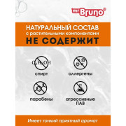 Mr. Bruno Послушный шелк шампунь-кондиционер №2 для длинношерстных собак