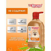 Mr. Bruno Пушистое облако шампунь-кондиционер №5 для собак с густой и загрязненной шерстью