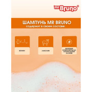 Mr. Bruno Пушистое облако шампунь-кондиционер №5 для собак с густой и загрязненной шерстью