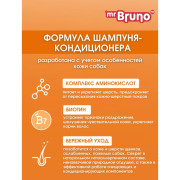 Mr.Bruno Нежный бархат шампунь-кондиционер №6 для щенков