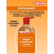 Mr.Bruno Нежный бархат шампунь-кондиционер №6 для щенков