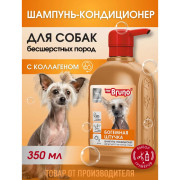 Mr.Bruno Богемная штучка шампунь-кондиционер №7 для бесшерстных пород собак
