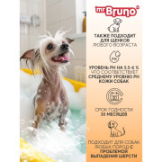 Mr.Bruno Богемная штучка шампунь-кондиционер №7 для бесшерстных пород собак