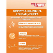 Mr.Bruno Богемная штучка шампунь-кондиционер №7 для бесшерстных пород собак