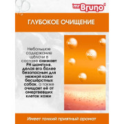 Mr.Bruno Богемная штучка шампунь-кондиционер №7 для бесшерстных пород собак
