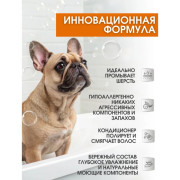 Mr.Bruno Гипоаллергенный шампунь-кондиционер №14 для собак с кожными воспалениями и склонных к аллергии различного происхождения