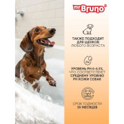 Mr.Bruno Гипоаллергенный шампунь-кондиционер №14 для собак с кожными воспалениями и склонных к аллергии различного происхождения