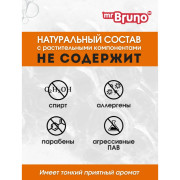 Mr.Bruno Гипоаллергенный шампунь-кондиционер №14 для собак с кожными воспалениями и склонных к аллергии различного происхождения