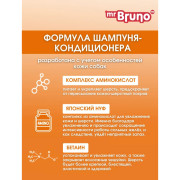 Mr.Bruno Дезодорирующий шампунь-кондиционер №12 для собак от запаха псины