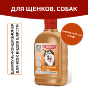Mr.Bruno Против перхоти и зуда шампунь-кондиционер №15 для собак