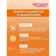 Mr.Bruno Против перхоти и зуда шампунь-кондиционер №15 для собак