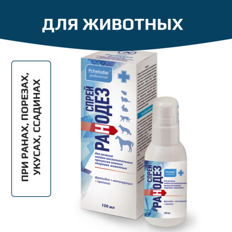 Пчелодар Ранодез спрей для лечения и предупреждения гнойно-воспалительных процессов на коже у животных
