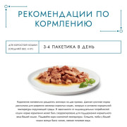 Влажный корм Гурмэ Перл Нежное филе для кошек, с курицей в соусе