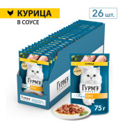 Влажный корм Гурмэ Перл Нежное филе для кошек, с курицей в соусе