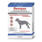 Пчелодар Фенпраз антигельминтные таблетки для собак