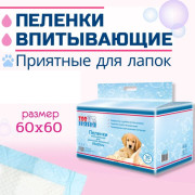 Zoo Няня пеленки одноразовые, гигиенические, 60х60
