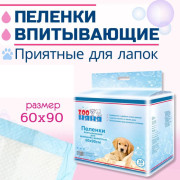 Zoo Няня пеленки одноразовые, гигиенические, 60х90