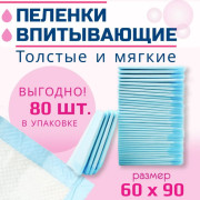 Zoo Няня пеленки одноразовые, гигиенические, 60х90