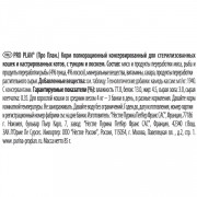 Консервы Pro Plan Sterilised для Кастрированных Кошек Тунец