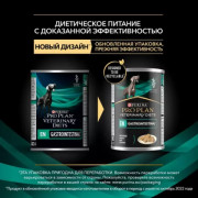 Консервы Purina Pro Plan Veterinary Diets EN Gastrointestinal для щенков и взрослых собак при расстройствах пищеварения и экзокринной недостаточности поджелудочной железы