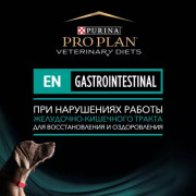 Консервы Purina Pro Plan Veterinary Diets EN Gastrointestinal для щенков и взрослых собак при расстройствах пищеварения и экзокринной недостаточности поджелудочной железы