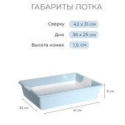 ЗооЭкспресс Туалет Кисс для кошек без рамки с сеткой 41х30х9см