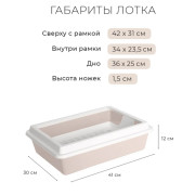 ЗооЭкспресс Туалет КИС для кошек с рамкой и сеткой 41х30х12см