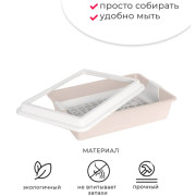 ЗооЭкспресс Туалет КИС для кошек с рамкой и сеткой 41х30х12см