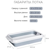 ЗооЭкспресс Туалет КИС для кошек с рамкой и сеткой 40,5х27х8см