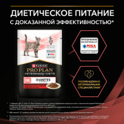 Консервы Purina Pro Plan Veterinary Diets DM St/Ox Diabetes Management пауч для кошек при диабете говядина