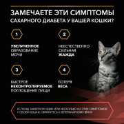 Консервы Purina Pro Plan Veterinary Diets DM St/Ox Diabetes Management пауч для кошек при диабете говядина