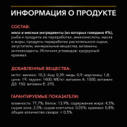 Консервы Purina Pro Plan Veterinary Diets DM St/Ox Diabetes Management пауч для кошек при диабете говядина