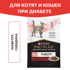 Консервы Purina Pro Plan Veterinary Diets DM St/Ox Diabetes Management пауч для кошек при диабете говядина