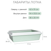 ЗооЭкспресс Туалет LUX для кошек с рамкой, 41х30х12см