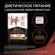Консервы Purina Pro Plan Veterinary Diets DM St/Ox Diabetes Management пауч для кошек при диабете курица