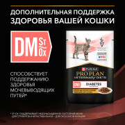 Консервы Purina Pro Plan Veterinary Diets DM St/Ox Diabetes Management пауч для кошек при диабете курица